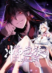 纯情丫头火辣辣漫画 都市心跳篇 榜单封面